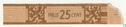 Prijs 25 cent - (Achterop: Agio Sigarenfabriek N.V. Duizel) - Image 1