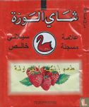 Strawberry Flavour - Afbeelding 2