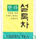 Green Tea   - Image 1
