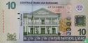 Suriname 10 Dollar - Image 1