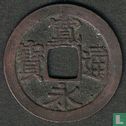 Japon 1 mon 1653 - Image 1