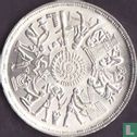 Egypte 1 pound 1977 (AH1397) "FAO" - Afbeelding 2