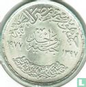 Ägypten 1 Pound 1977 (AH1397) "Corrective revolution" - Bild 1
