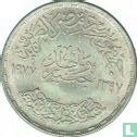 Egypte 1 pound 1977 (AH1397 - zilver) "20th anniversary Council of Arabic Economic Unity" - Afbeelding 1