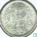 Ägypten 1 Pound 1983 (AH1403) "50th anniversary Deaths of Shawky and Hafez" - Bild 1
