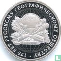 Rusland 1 roebel 2020 (PROOF) "175th anniversary of the Russian Geographical Society" - Afbeelding 2