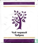 Black tea with thyme   - Image 1