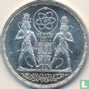Egypt 5 pounds 1986 (AH1406) "30th anniversary of the Atomic Energy Organisation" - Image 2
