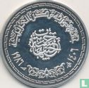 Egypte 5 pounds 1986 (AH1406) "Mecca" - Afbeelding 1