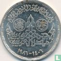 Egypte 5 pounds 1986 (AH1406) "100th anniversary Discovery of petroleum in Egypt" - Afbeelding 1