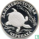 Rusland 1 roebel 2003 (PROOF) "Far-eastern turtle" - Afbeelding 2