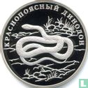 Russland 1 Rubel 2007 (PP) "Red-banded snake" - Bild 2