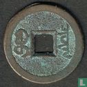 China 1 cash ND (1796-1798 Board of Revenue) - Afbeelding 2