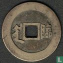 China 1 cash ND (1667-1775) - Afbeelding 2