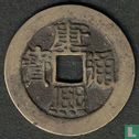 Chine 1 cash ND (1667-1674) - Image 1
