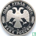 Russia 1 ruble 1997 (PROOF - type 1) "100th anniversary of football in Russia" - Image 1