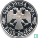 Rusland 1 roebel 1997 (PROOF - type 2) "100th anniversary of football in Russia" - Afbeelding 1