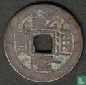 China 1 cash ND (1754-1760 Qianlong Tongbao) - Image 1