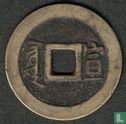 Chine 1 cash ND (1667-1671) - Image 2