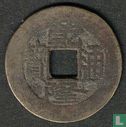 China 1 Käsch ND (1746-1653 Qianlong Tongbao) - Bild 1