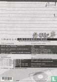 P.O.P Cinema - Music in Taiwan and Mandarin Films - Afbeelding 2