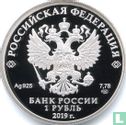 Russia 1 ruble 2019 (PROOF - type 3) "Nuclear support units of the Ministry of Defence of the Russian Federation" - Image 1