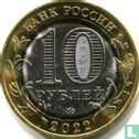 Rusland 10 roebels 2022 "Rylsk" - Afbeelding 1