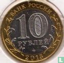 Russie 10 roubles 2015 "Official emblem of the Celebration of the 70th anniversary of the Victory" - Image 1