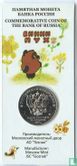 Rusland 25 roebels 2017 (folder) "Winnie the Pooh" - Afbeelding 2
