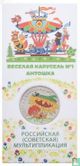 Russland 25 Rubel 2022 (Folder) "Happy Merry-Go-Round n°1" - Bild 1
