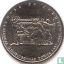 Russia 5 rubles 2014 "Battle of Dnieper" - Image 2