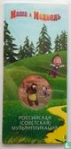 Russie 25 roubles 2021 (folder) "Masha and the bear" - Image 1