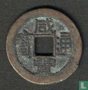 China 1 Käsch 1851-1861 - Bild 1