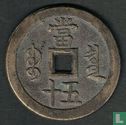 China 50 cash 1851-1861 - Image 2