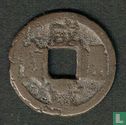 China 1 cash 1851-1861 - Image 1