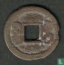 China 1 cash 1851-1861 - Image 2