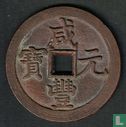 China 500 Käsch 1851-1861 - Bild 1