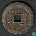 China 1 Käsch 1851-1861 - Bild 2