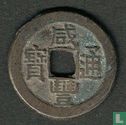 China 1 Käsch 1851-1861 - Bild 1