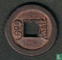 Chine 1 cash ND (1854-1855) - Image 2