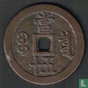 China 50 cash 1851-1861 - Image 2