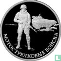 Rusland 1 roebel 2017 (PROOF) "Motorised rifle troops - Modern infantry trooper" - Afbeelding 2