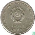 Russia 1 ruble 1967 "50th anniversary of the October Revolution" - Image 1