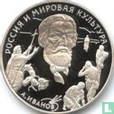 Russia 3 rubles 1994 (PROOF) "Alexander Andreyevich Ivanov" - Image 2