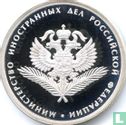 Rusland 1 roebel 2002 (PROOF) "Ministry of Foreign Affairs" - Afbeelding 2