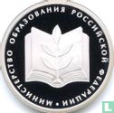Russia 1 ruble 2002 (PROOF) "Ministry of Education" - Image 2