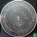Irak 1 Dinar 1980 (AH1401 - PP) "1400th anniversary of the Hijra" - Bild 1