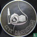 Irak 1 Dinar 1980 (AH1401 - PP) "1400th anniversary of the Hijra" - Bild 2