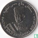 Brunei 10 sen 2017 "50th anniversary Accession to the throne" - Afbeelding 2