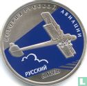 Rusland 1 roebel 2010 (PROOF) "Russian Knight" - Afbeelding 2